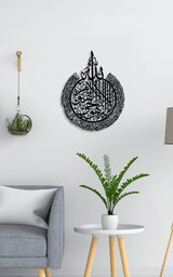 NR Dizayn | Ayatul Kursi Islamic Metal Wall Art - TryAladdin