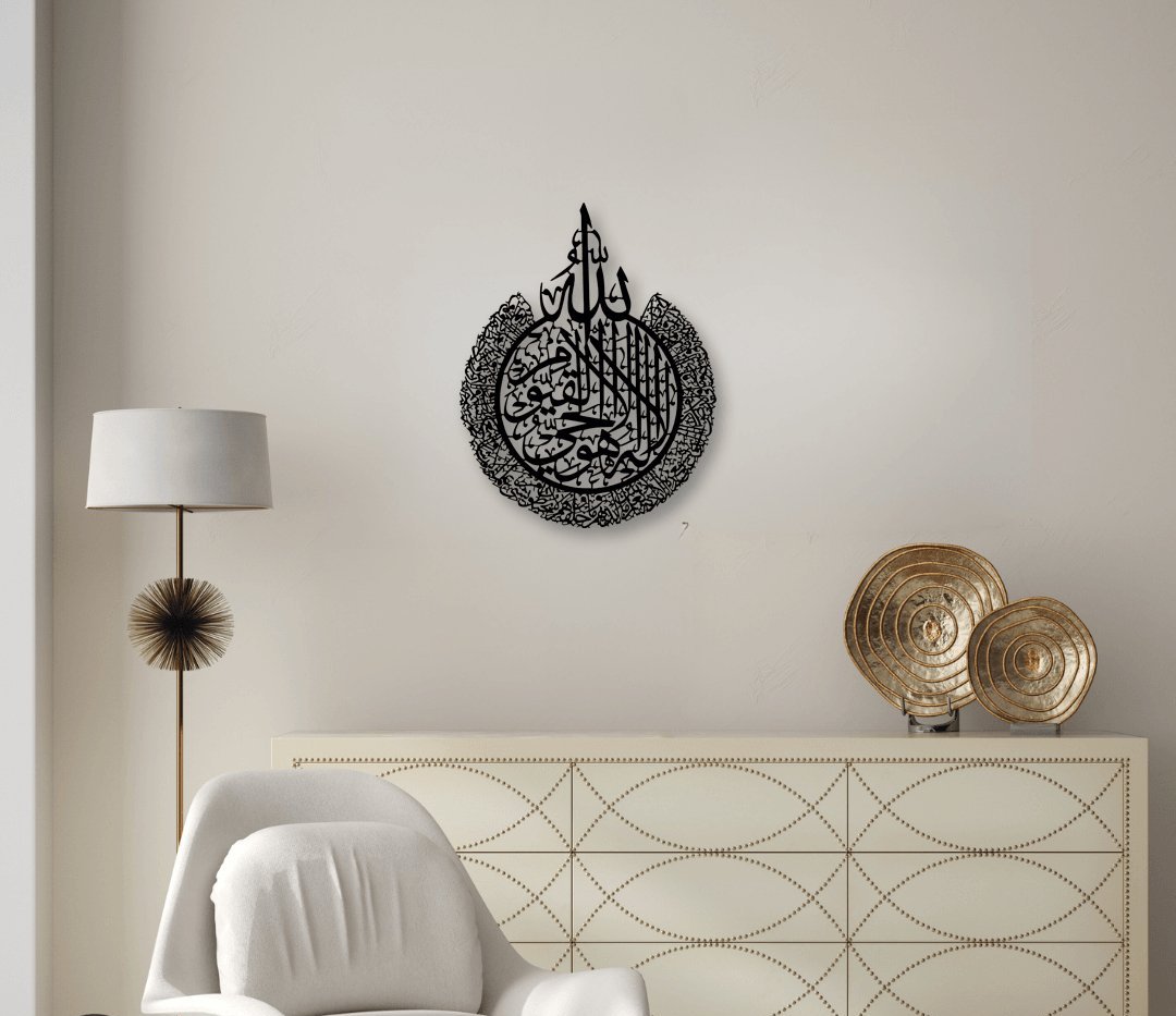 NR Dizayn | Ayatul Kursi Islamic Metal Wall Art - TryAladdin