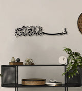 NR Dizayn | Bismillah Motif Islamic Metal Wall Art - TryAladdin