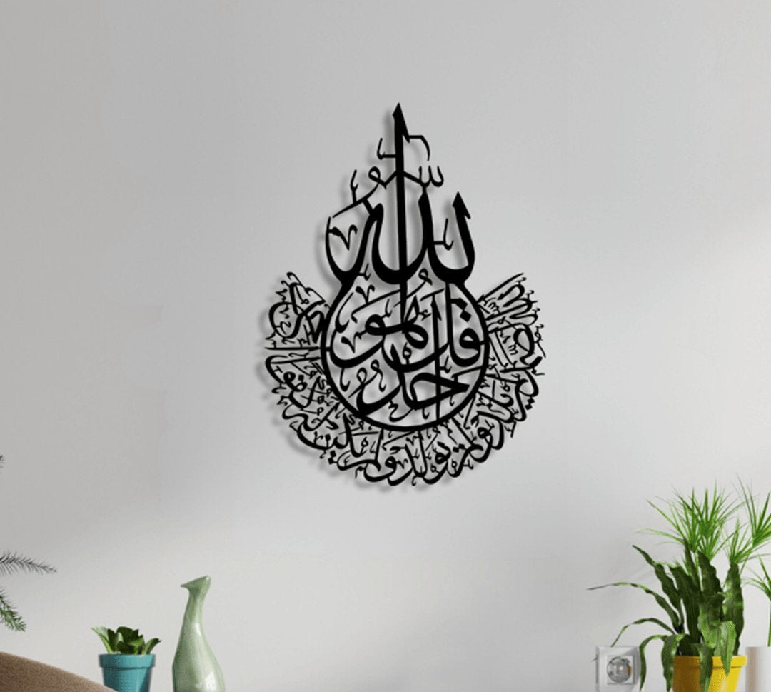 NR Dizayn | Surah Ikhlas Islamic Metal Wall Art - TryAladdin