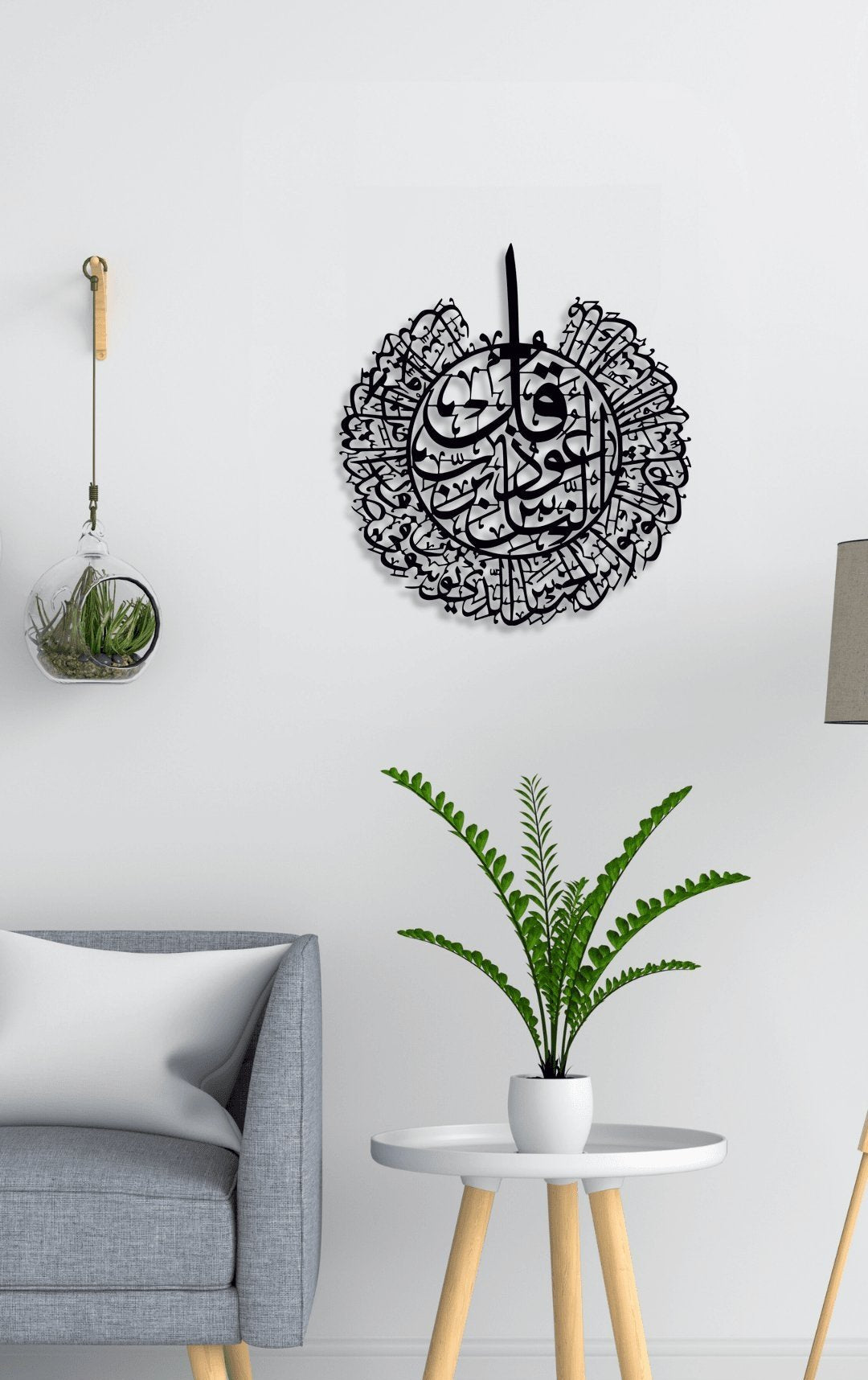 NR Dizayn | Surah Nas Islamic Metal Wall Art - TryAladdin